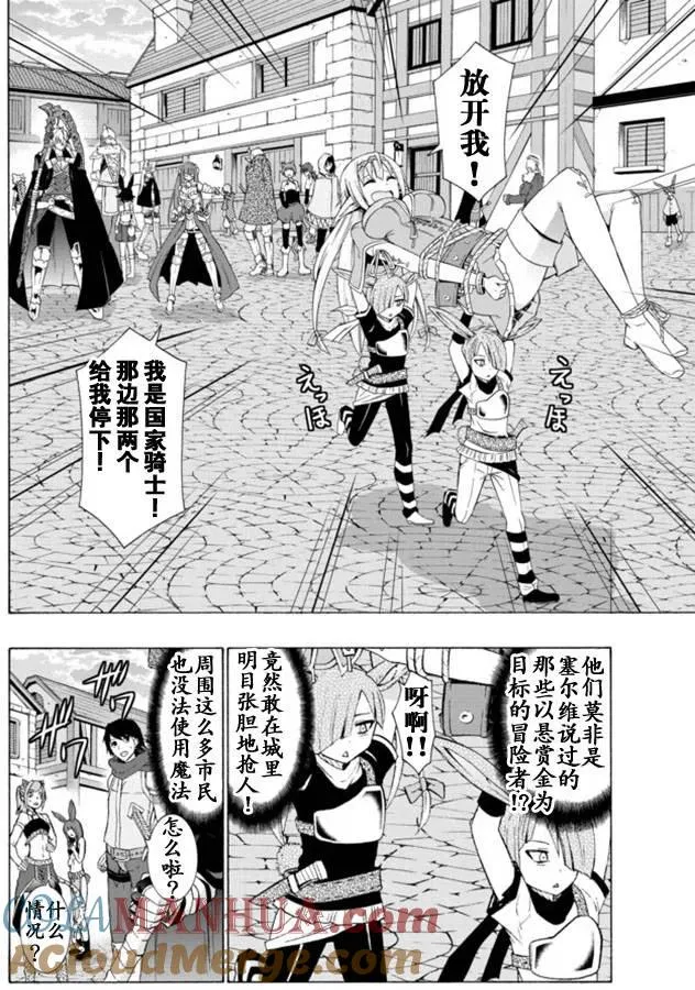 第28回 第5页