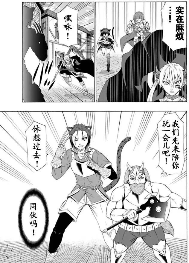 第28回 第6页