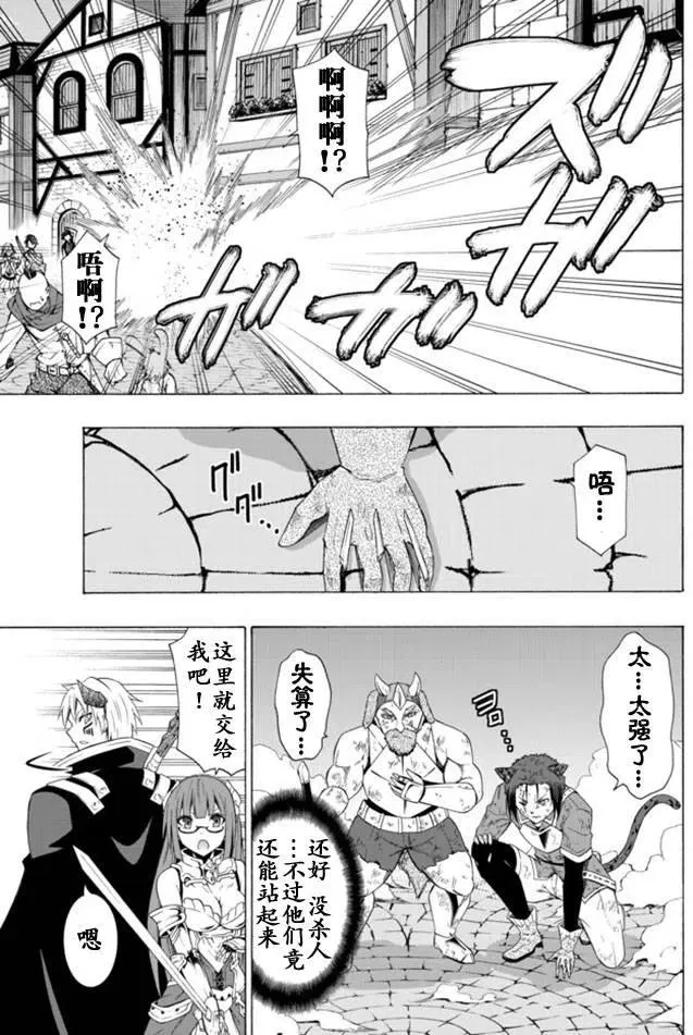 第28回 第8页