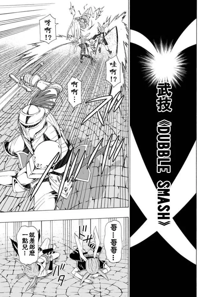 第28回 第10页