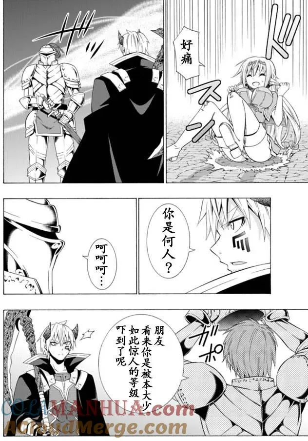 第28回 第11页