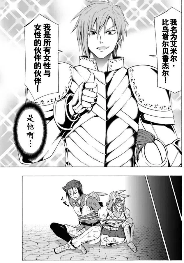 第28回 第12页