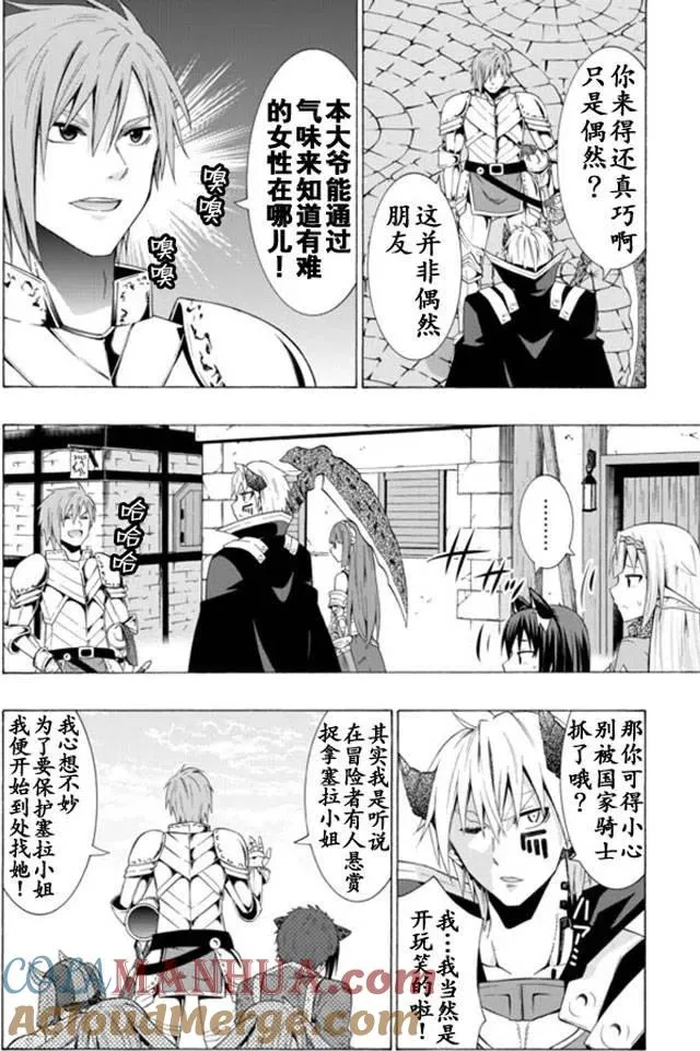 第28回 第13页