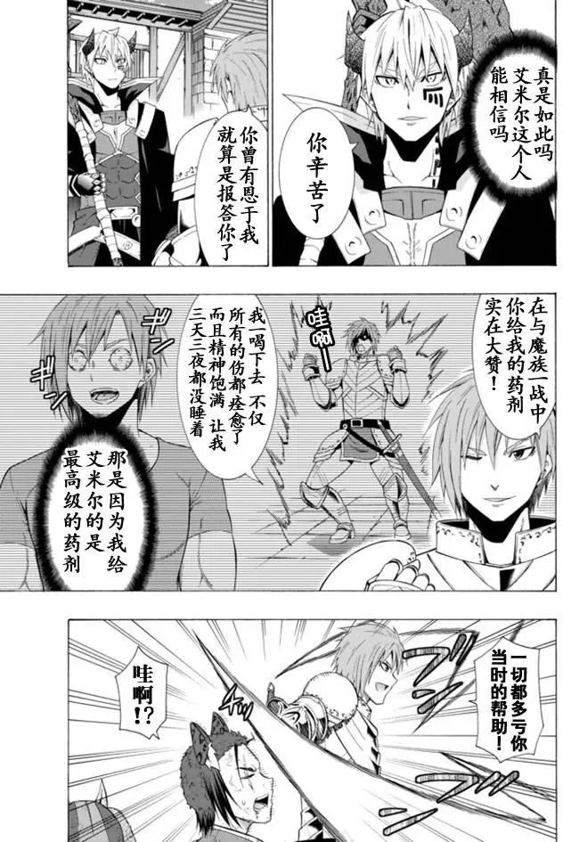 第28回 第14页