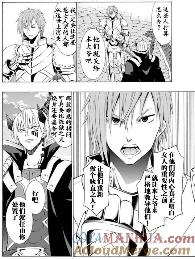 第28回 第15页