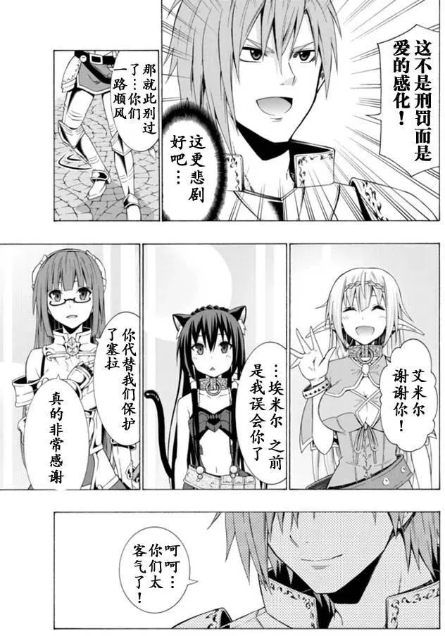第28回 第16页