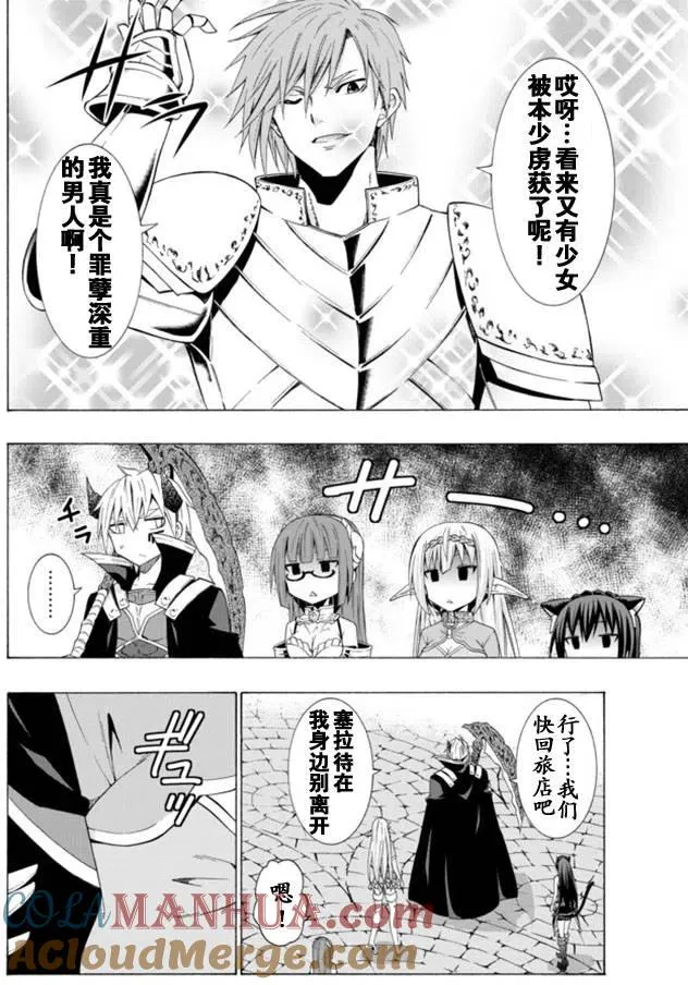 第28回 第17页