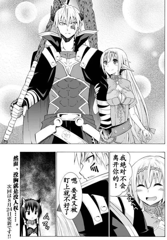 第28回 第18页