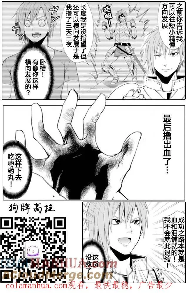 第28回 第19页