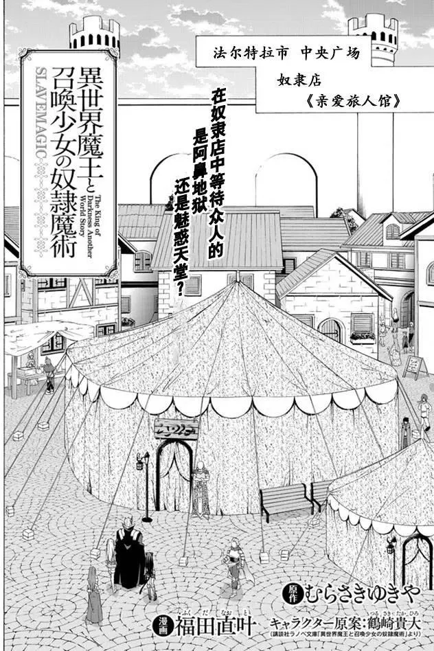 第29回 第2页