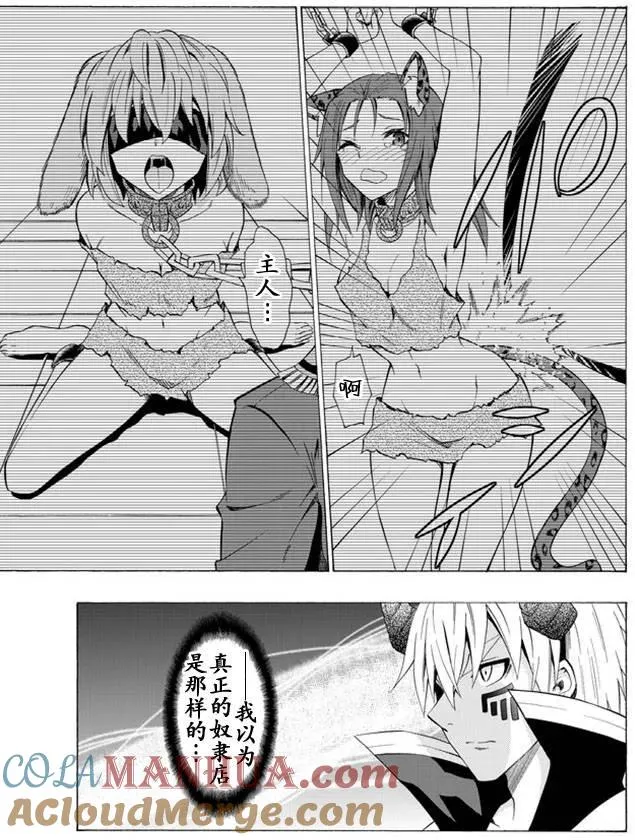 第29回 第3页