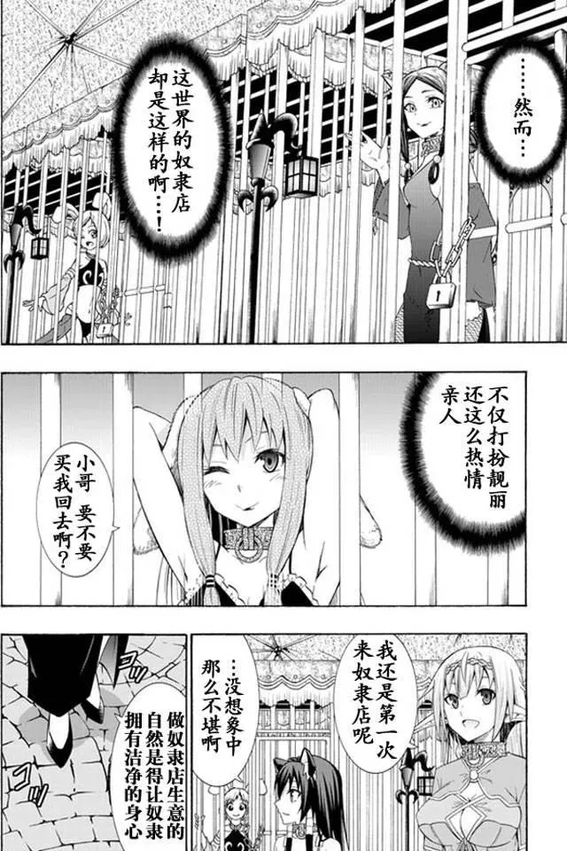 第29回 第4页