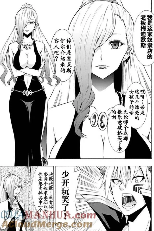 第29回 第5页