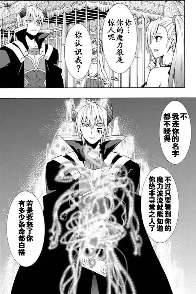 第29回 第6页