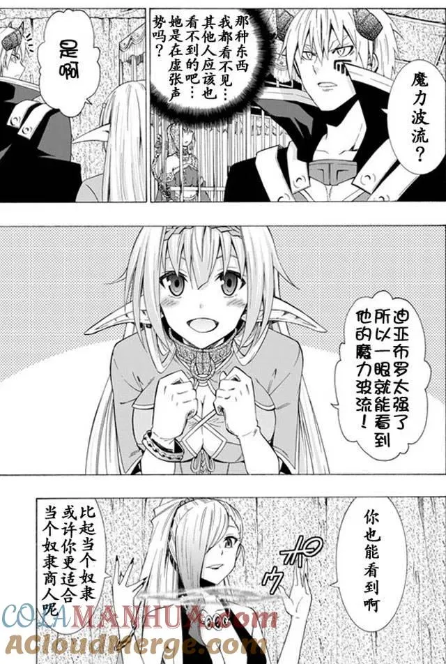 第29回 第7页