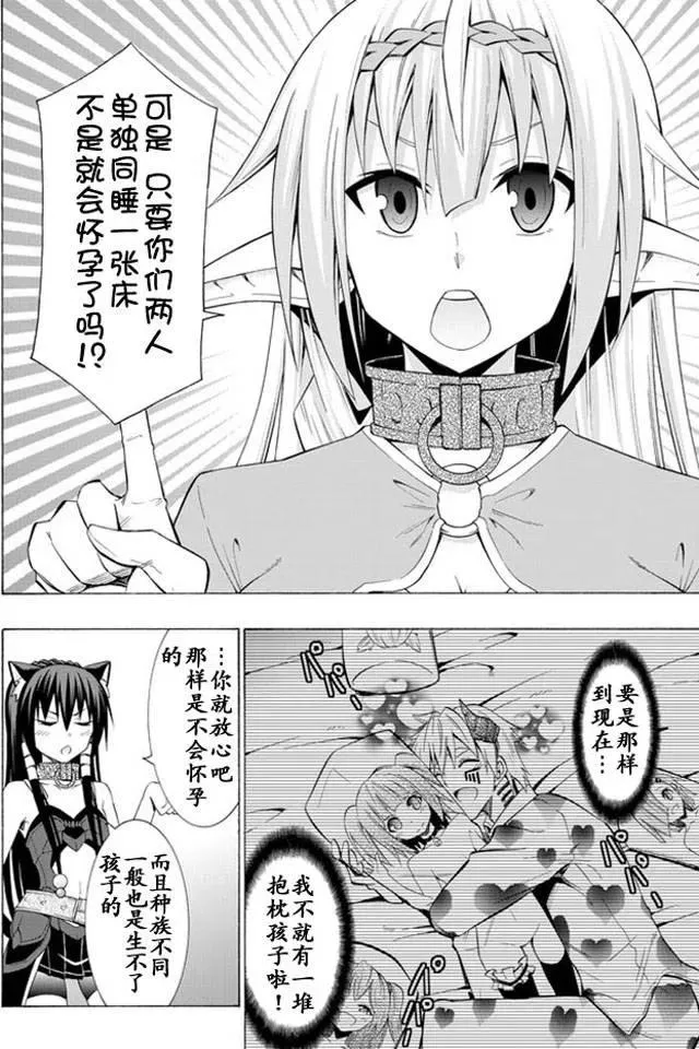 第29回 第10页