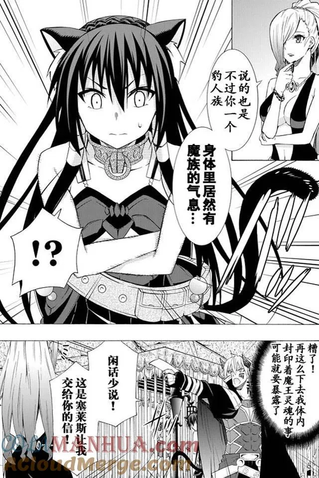 第29回 第11页