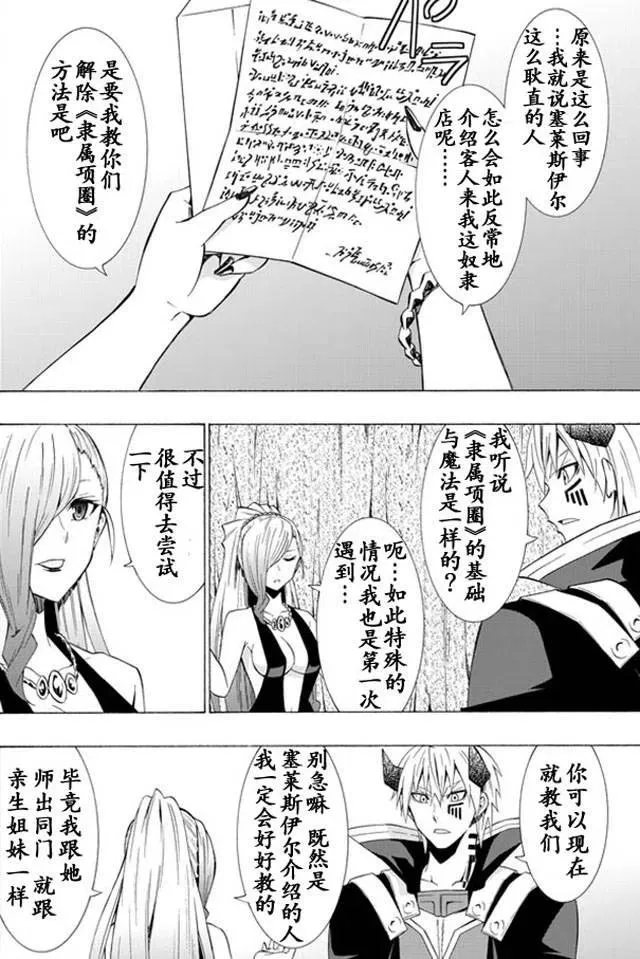 第29回 第12页