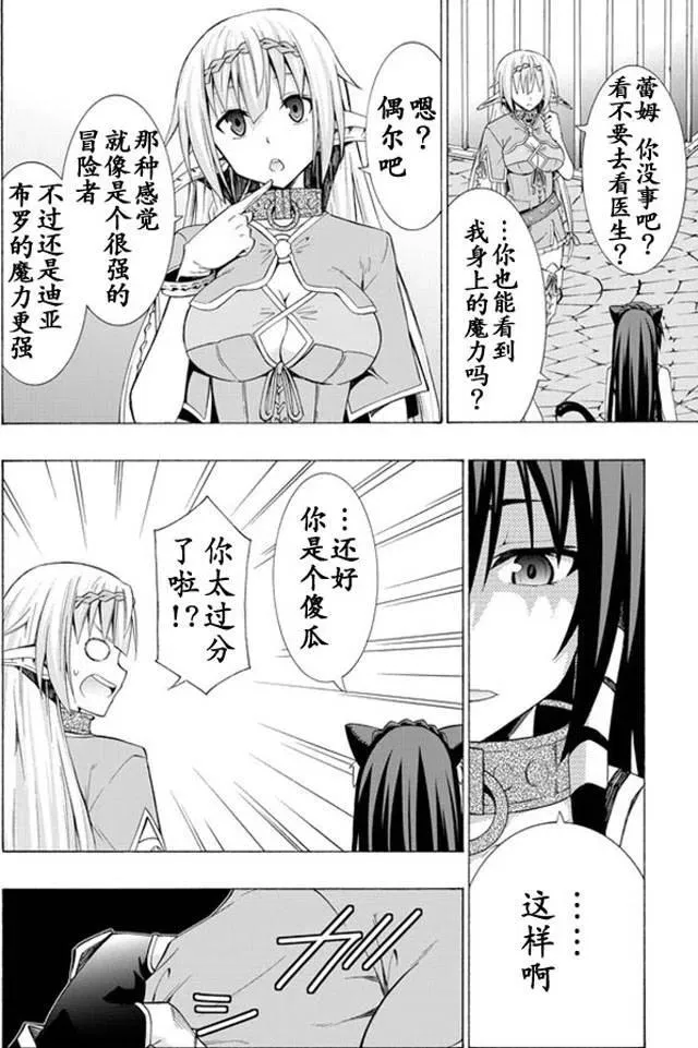 第29回 第14页