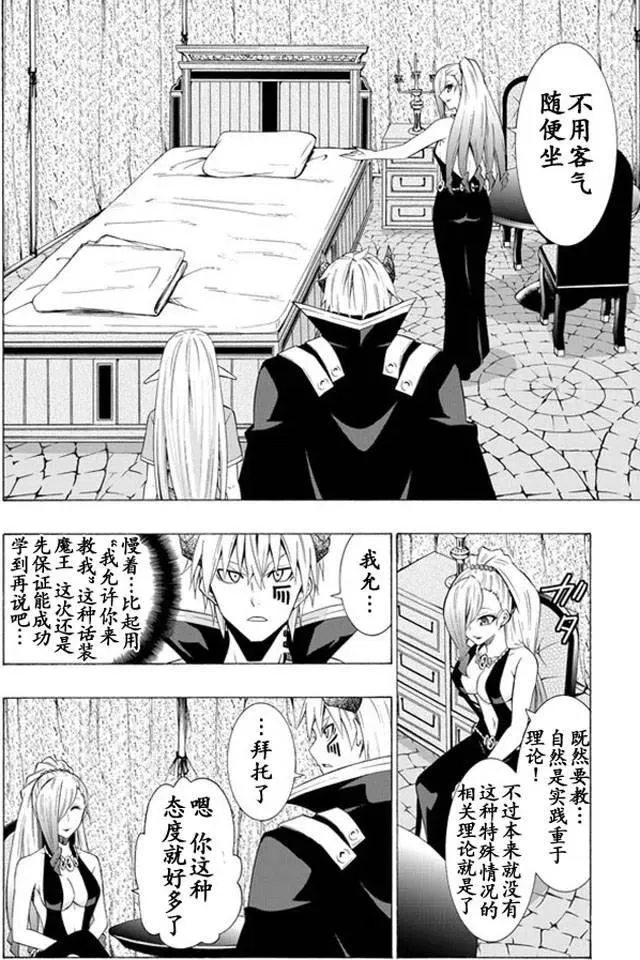 第29回 第16页