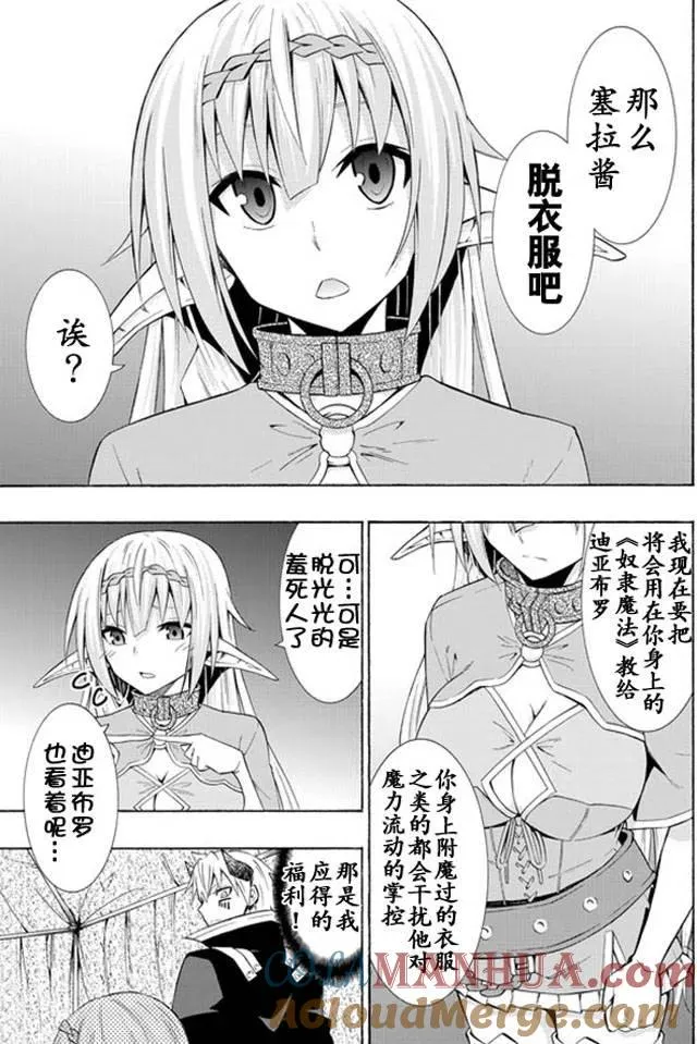 第29回 第17页