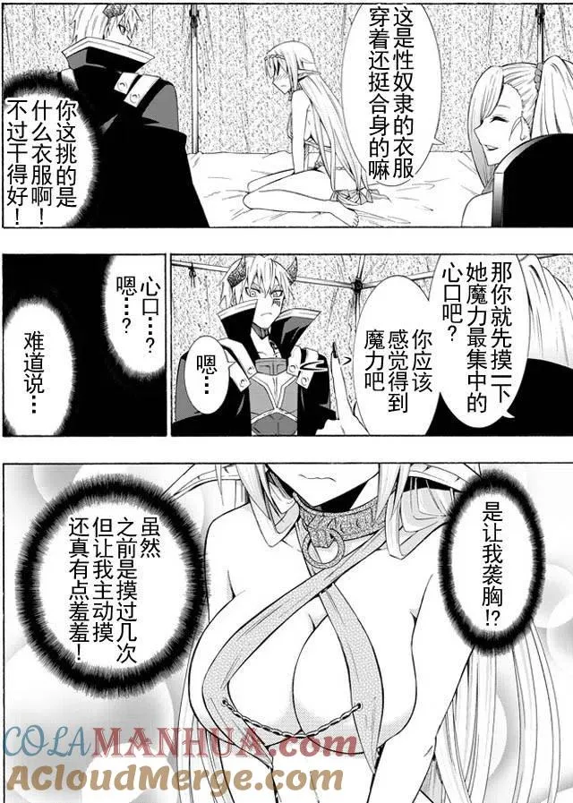 第30回 第3页