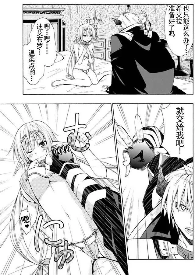 第30回 第4页