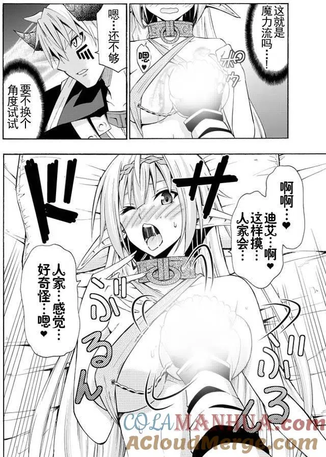 第30回 第5页