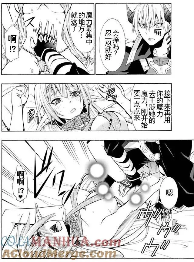 第30回 第7页