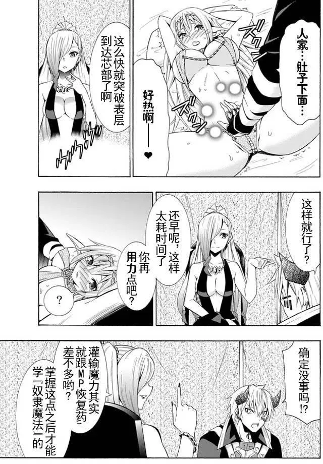 第30回 第8页