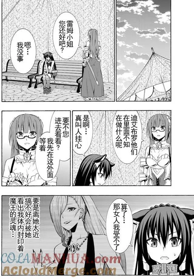第30回 第11页
