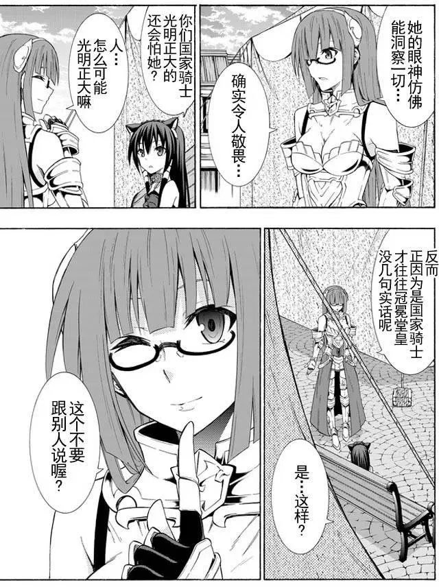 第30回 第12页