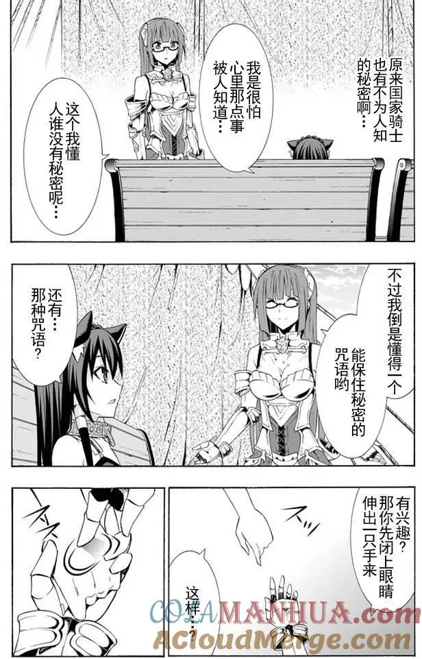 第30回 第13页