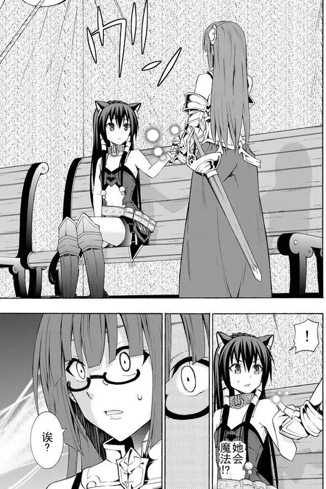 第30回 第14页