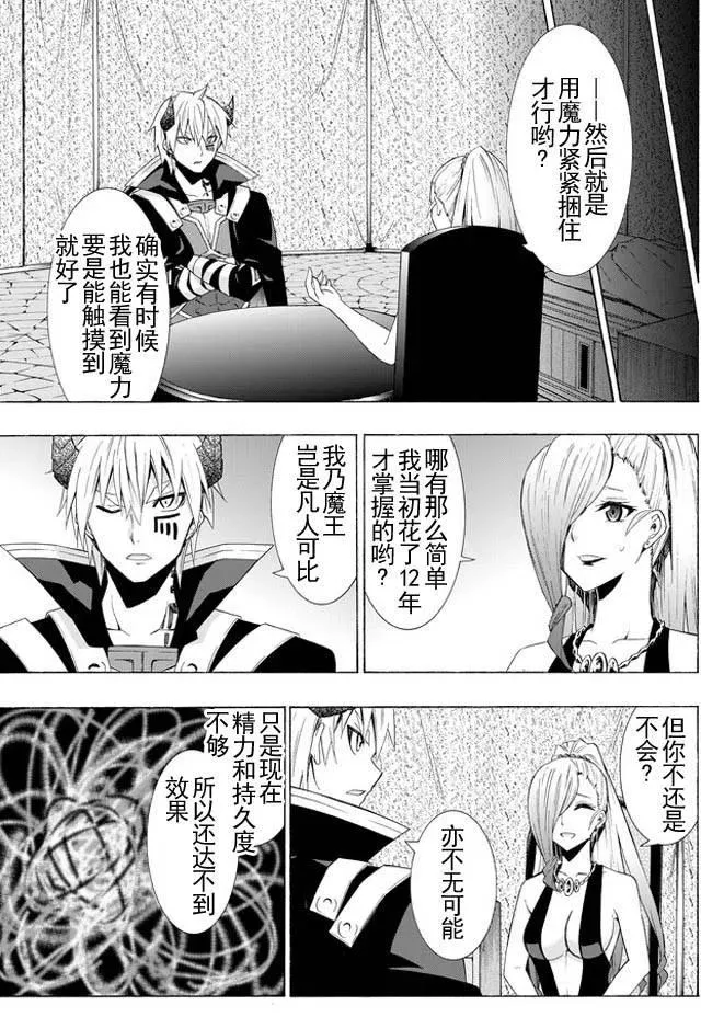 第30回 第16页