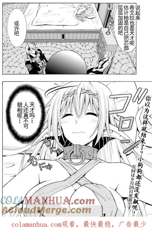 第30回 第17页