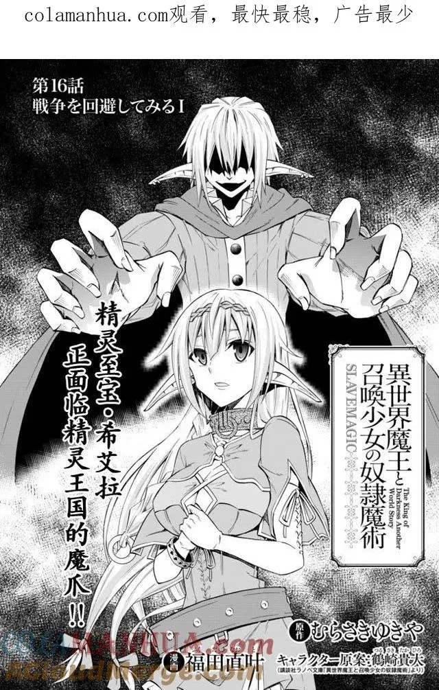 第31回 第1页