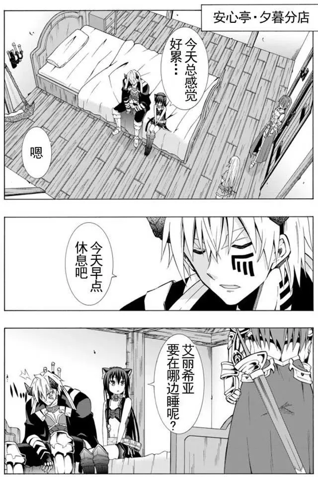 第31回 第2页