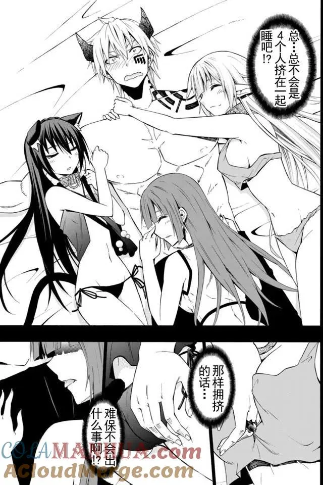 第31回 第3页