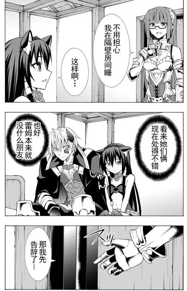 第31回 第4页