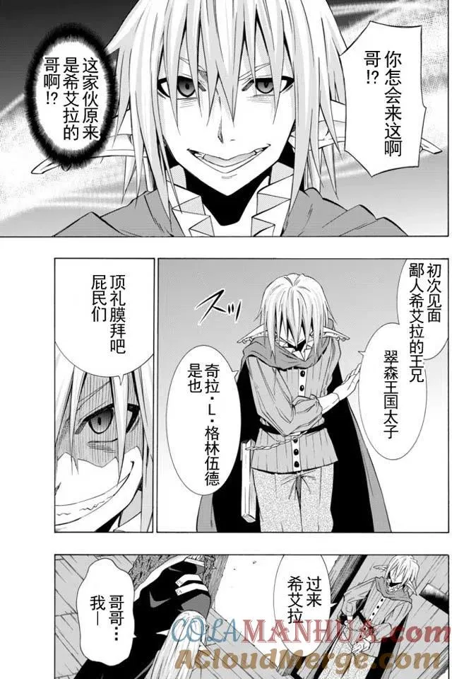 第31回 第7页