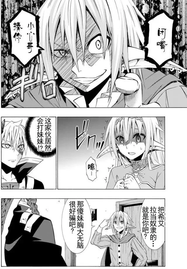 第31回 第8页