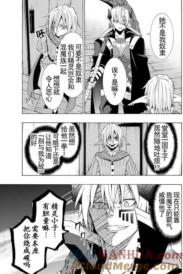 第31回 第9页