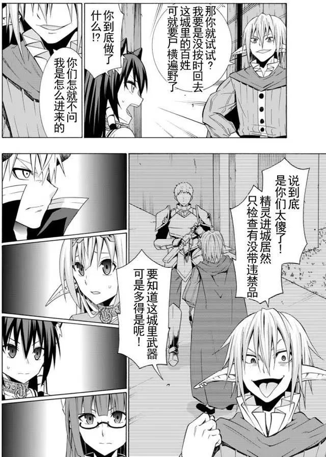 第31回 第10页