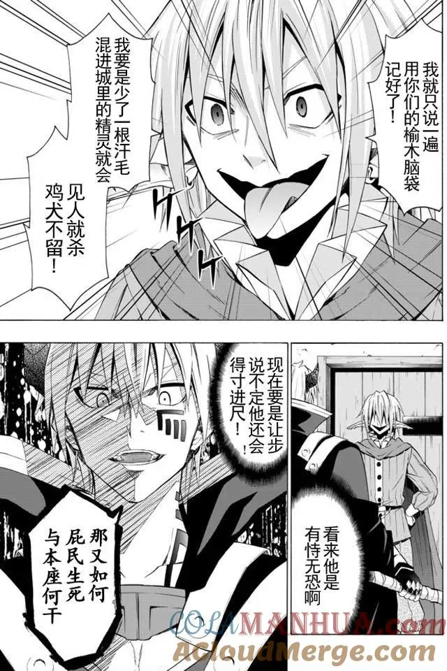 第31回 第11页