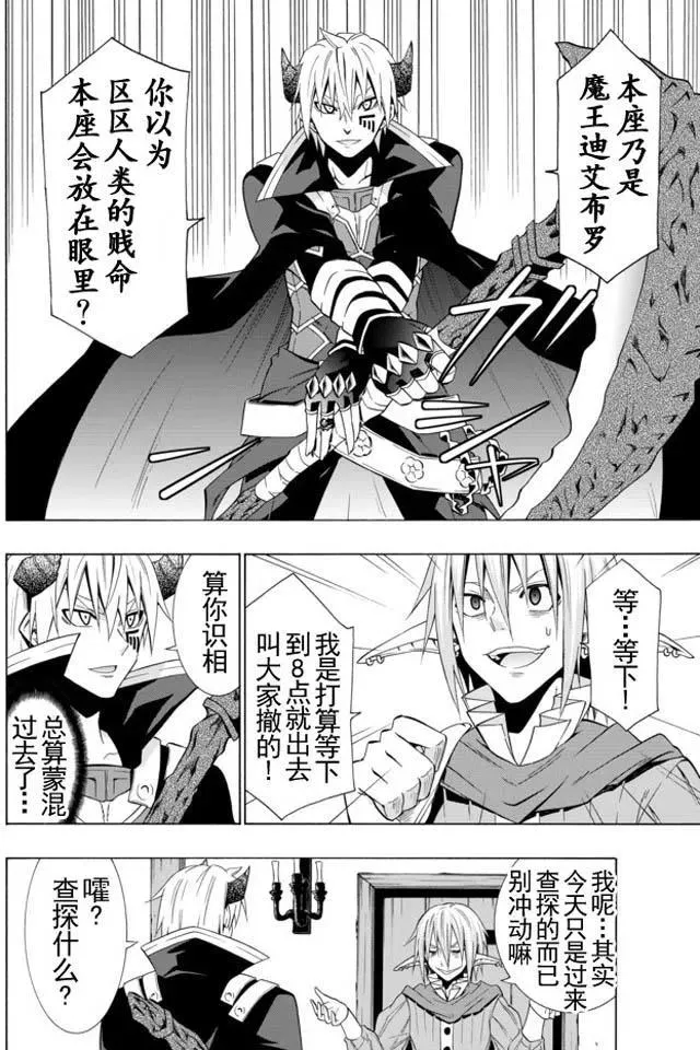 第31回 第12页