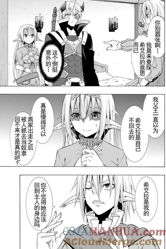第31回 第13页