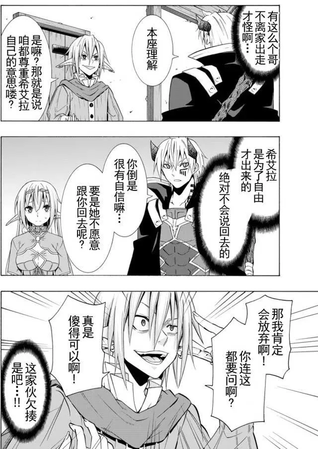 第31回 第14页