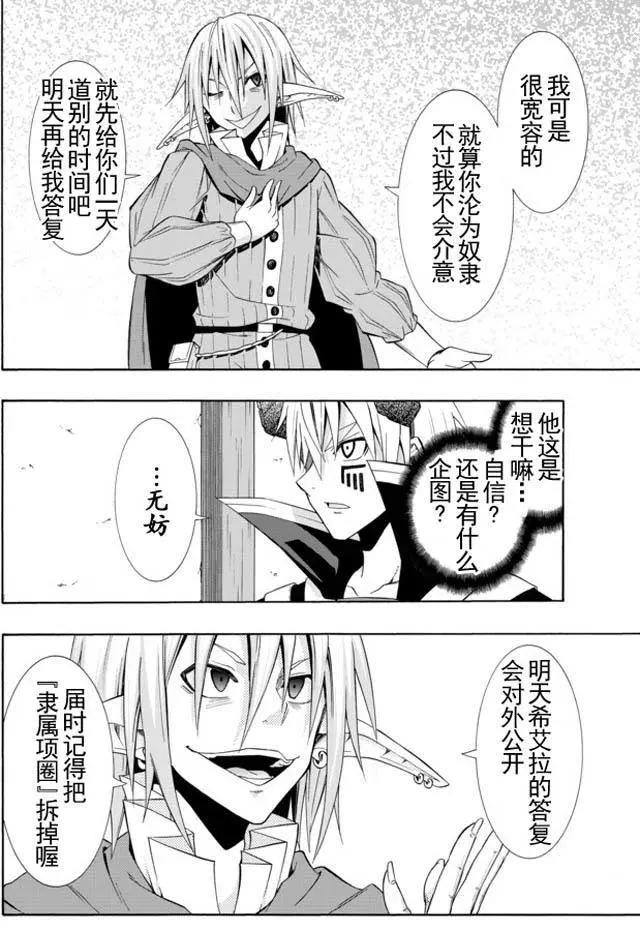 第31回 第16页