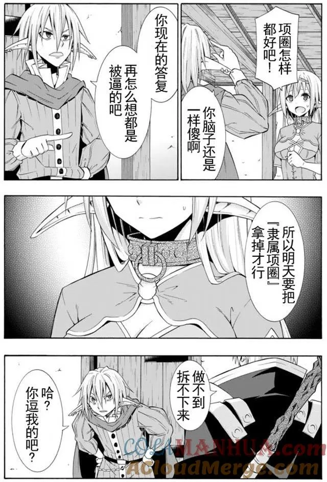 第31回 第17页